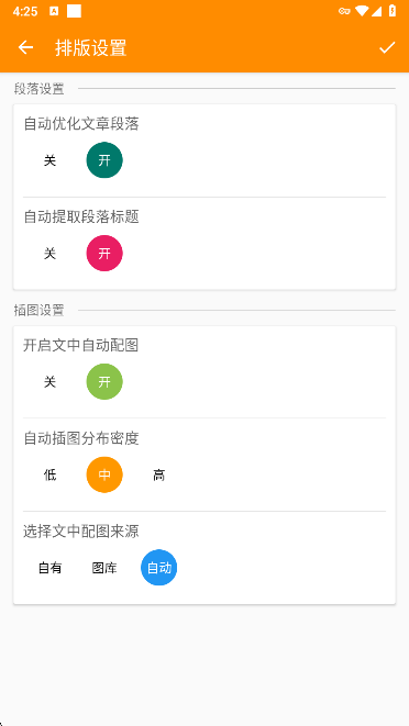 极简排版助手app手机版下载