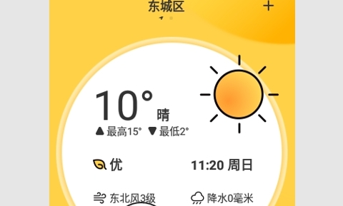 逐月天气2024最新版