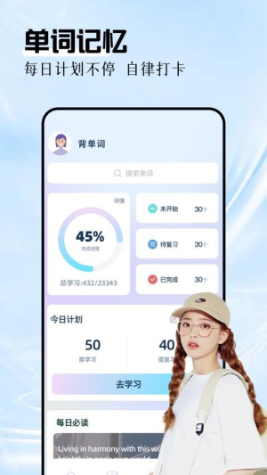英语拍照翻译官app v1.5