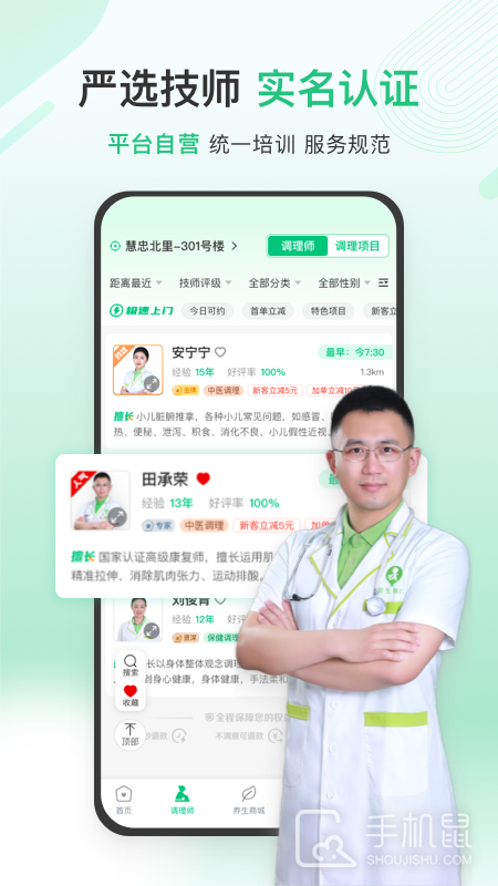宜生健康 v6.2.6