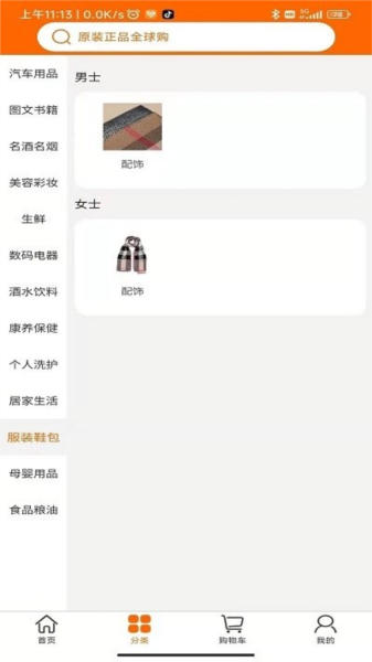 黎民铺子app图片3