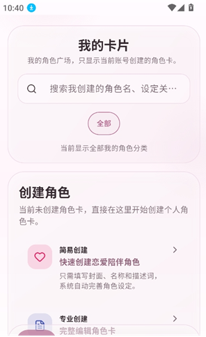 夜色AIapp下载