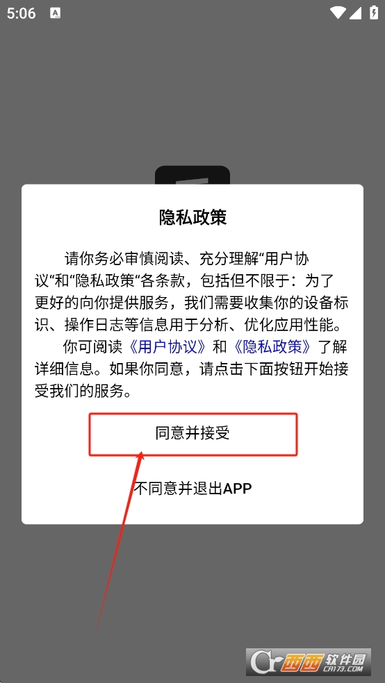 樂奇瑪特app下載 V1.0.5最新版截圖2