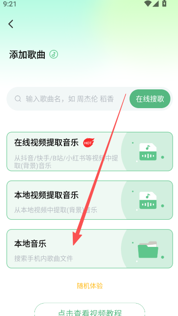 酷蛙听见音乐手机版