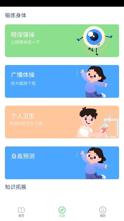 湘少小学英语点读软件截图2