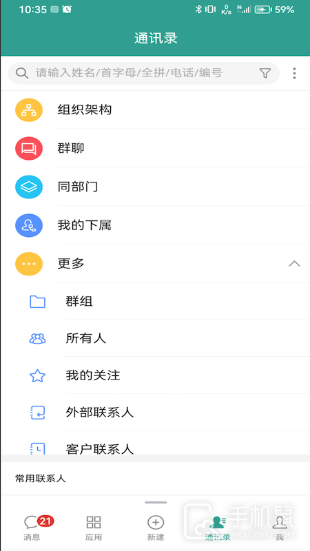 eteams v4.0.228