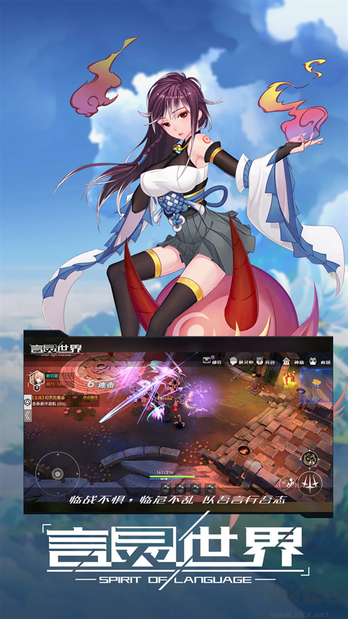 言灵世界手机版 v1.1.11安卓版 