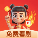 哪吒免费短剧安卓版