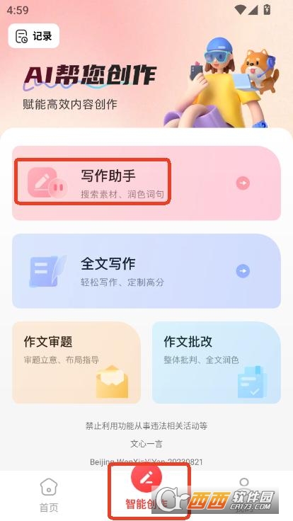 百科知識文庫app V1.0.2最新版截圖1