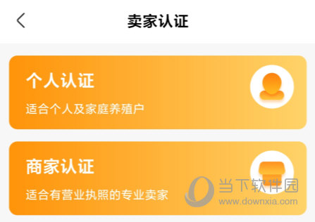 宠物市场APP下载