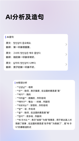 韩语快学