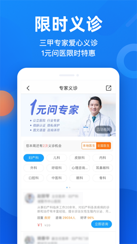 微脉app v6.88.0