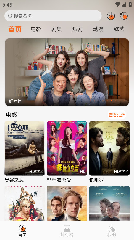 蚂蚁追剧官方版