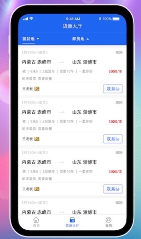 天蓬牧运