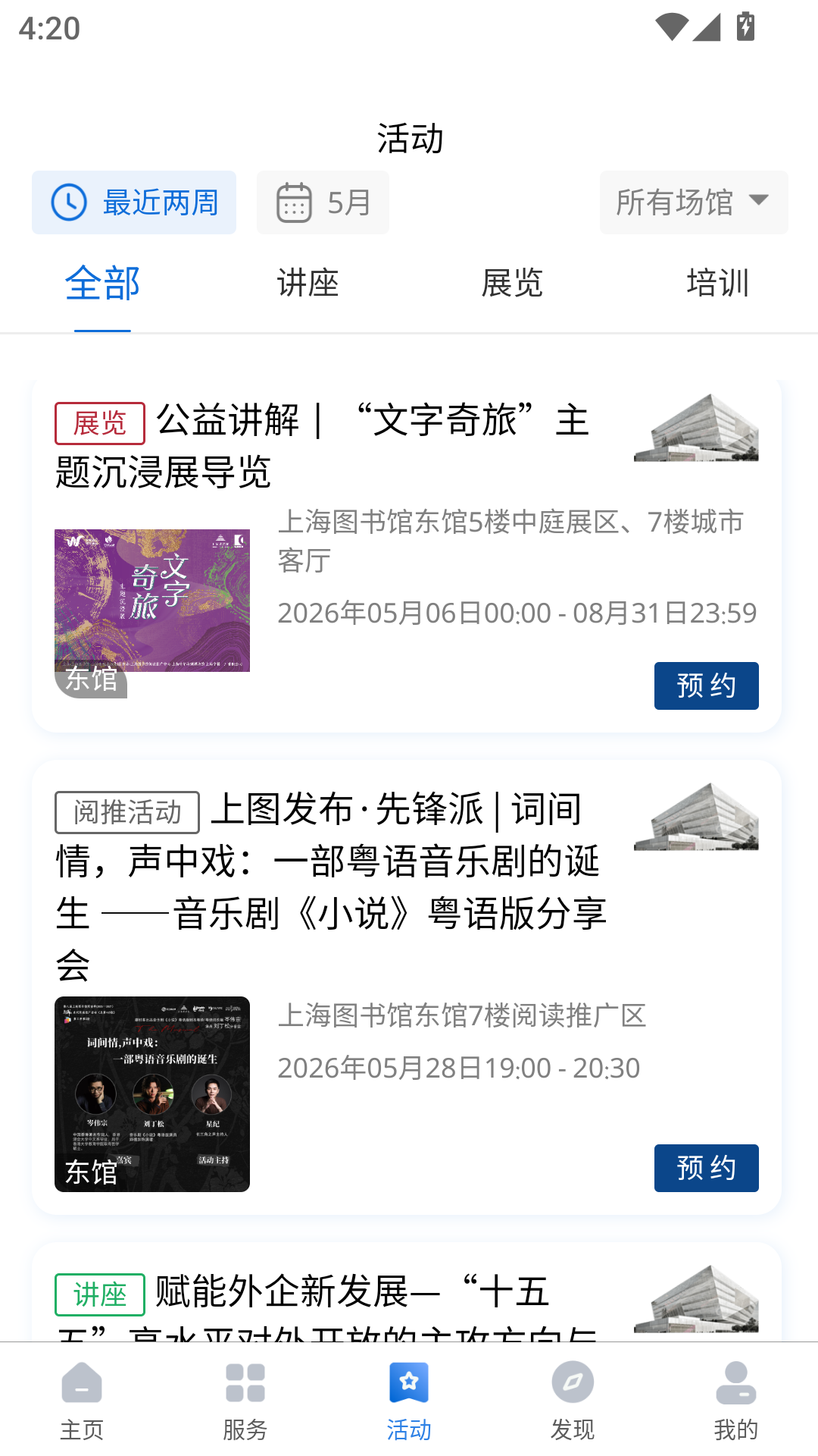 使用方法截图3