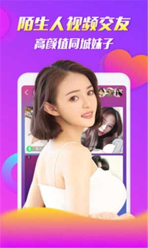 知音视频交友