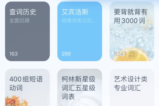 金山词霸手机版
