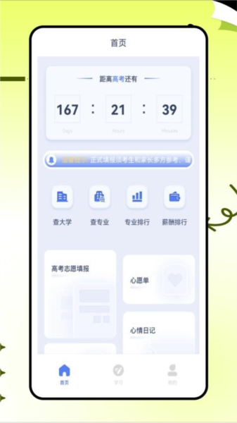学易通1
