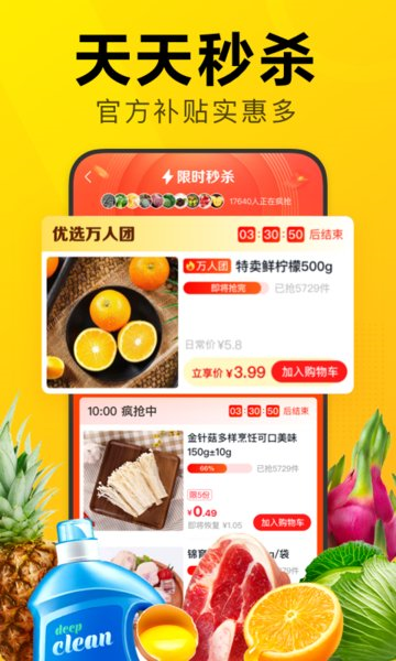 美团优选图片1