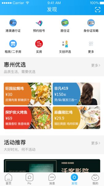 西子圈手机版 1
