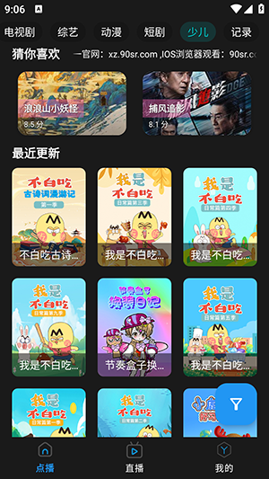 4K视界app官方版