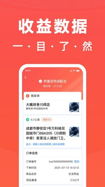 骑手岛图片3