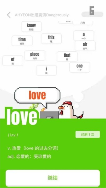 干词App官方版3