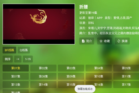 开心影视TV电视版