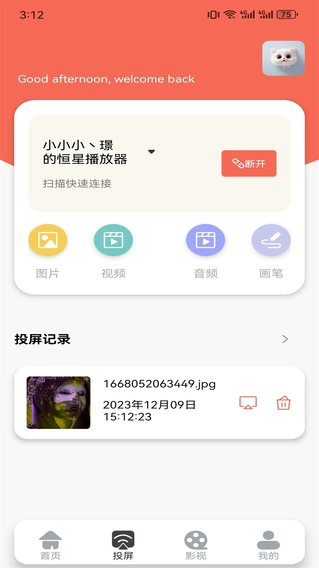 良人剧场 软件APP亮点