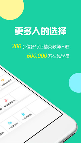 云考点安卓版 v6.1.9