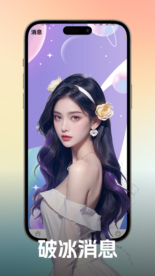伴你 v10.3.0
