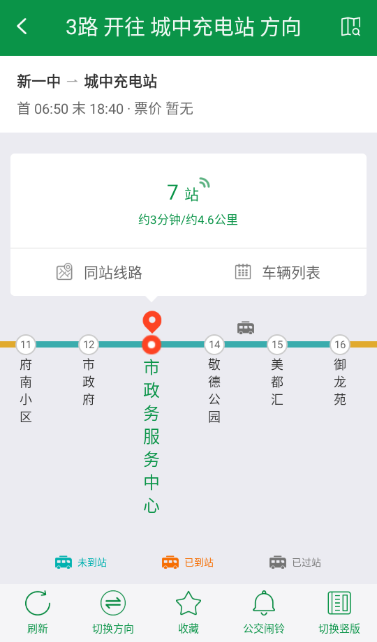 使用教程截图3
