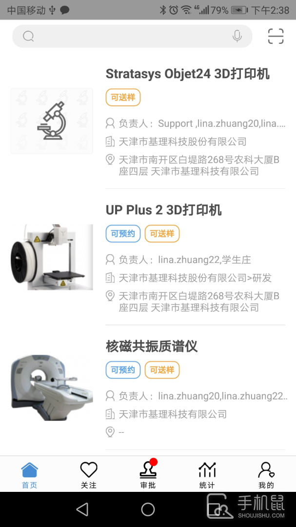 仪器控 v1.6.13