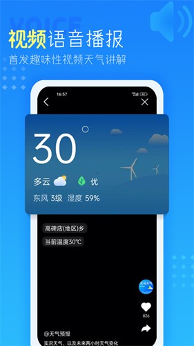 天气预报查询40天app v4.4.0.3