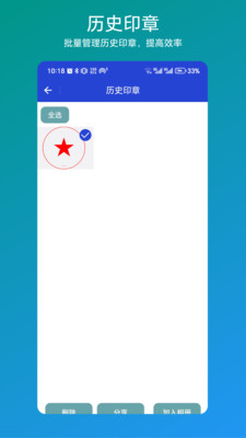印章速制app v1.0.1