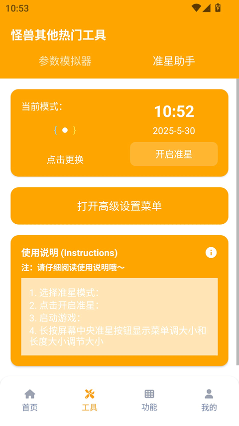 xl66666cn画质助手 v3.0.60