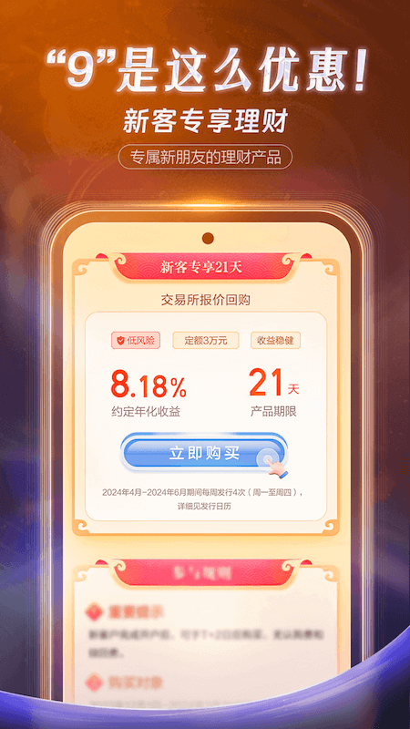 国投证券手机版