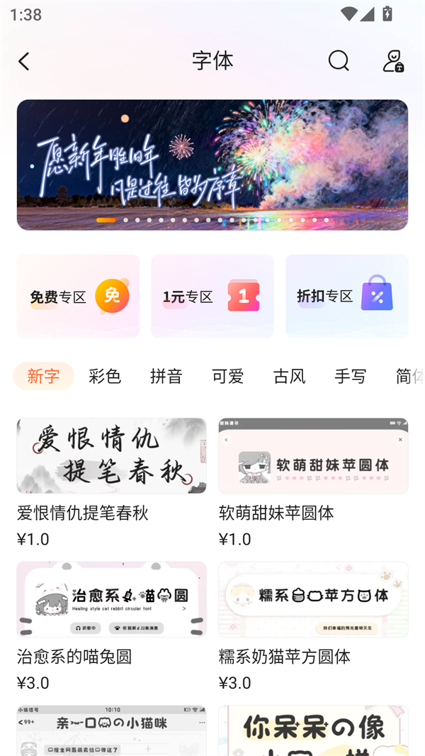 怎么换皮肤和字体4