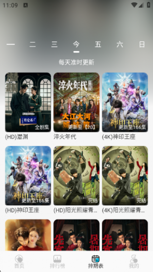 海豚4K影视免费版