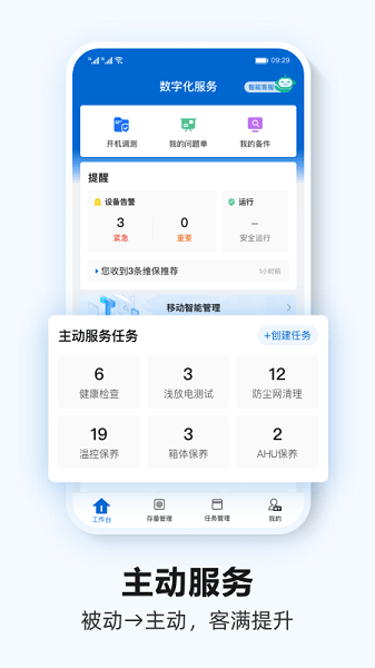 Power-Partner图片