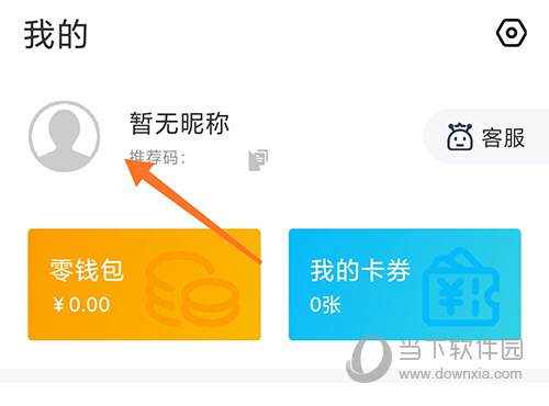 慧联运个人中心