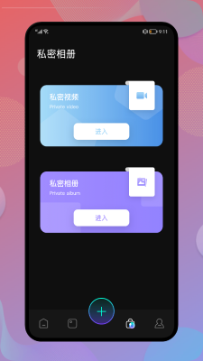 芊芊视频官网版截图