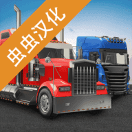 环球卡车模拟器2.1.0版本下载  v2.1.0