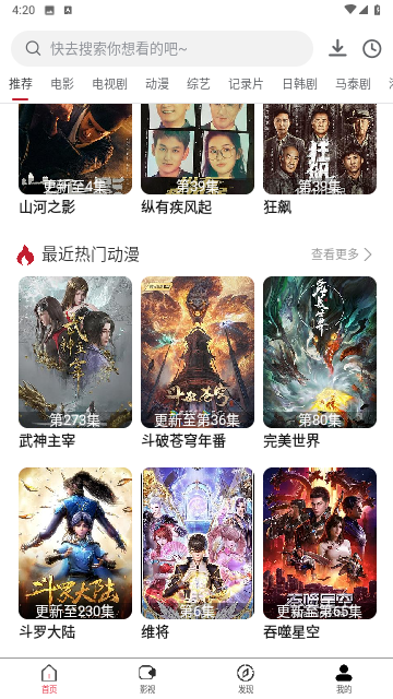 彩带影视无广告版