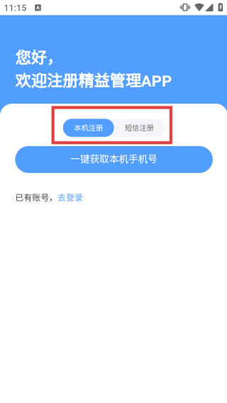 精益管理5