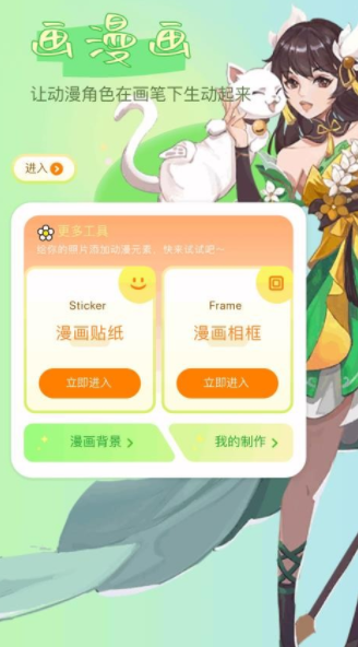 触及漫画免费最新版下载图片1