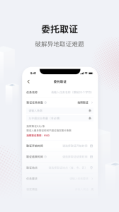 真相取证最新版