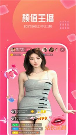 兔宝宝直播最新版截图2