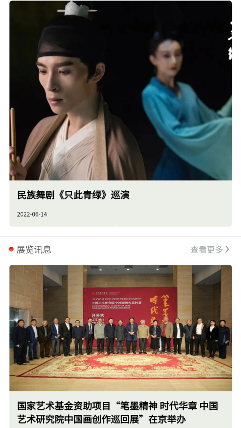 国家艺术基金官方客户端