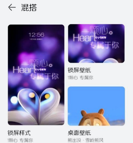 华为主题截图13